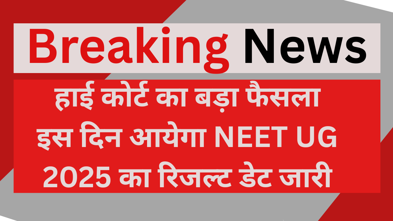 NEET UG Result 2025